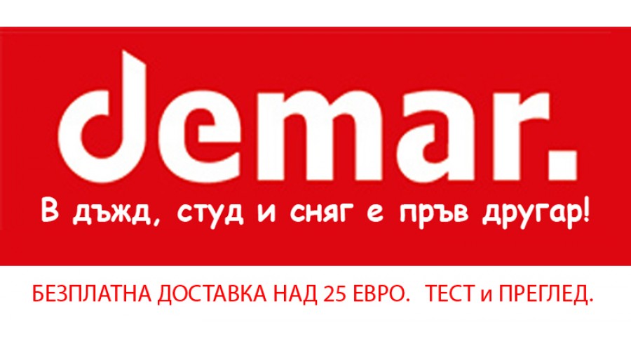 DEMAR - Ботуши и Апрески